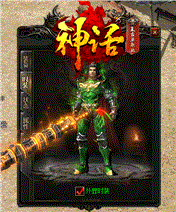 新开传奇私服发布网门派评测:传奇王者觉醒版斩杀雪域力士的技巧！